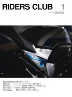 RIDERS CLUB　ライダースクラブ